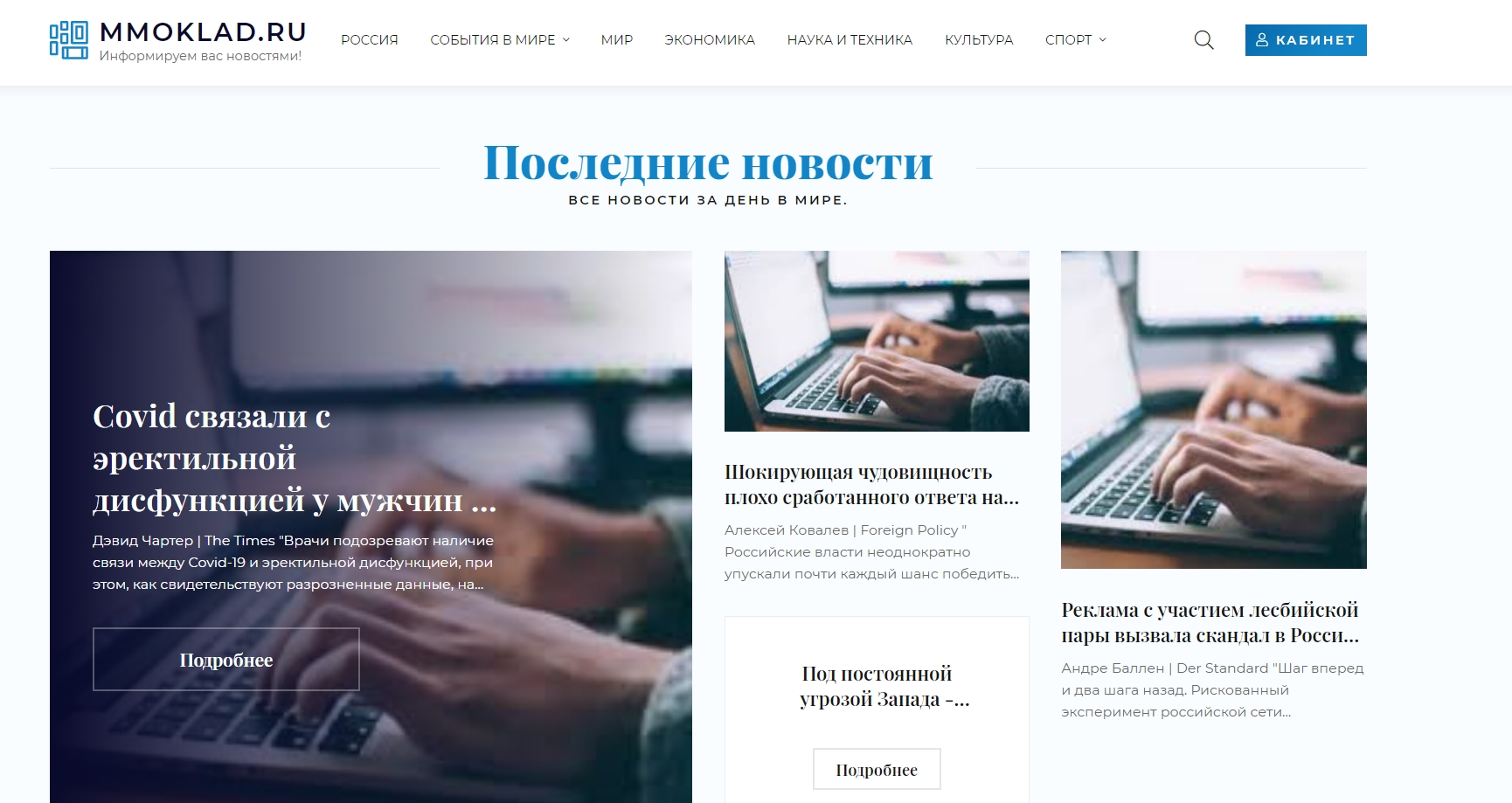 mmoklad.ru - »нформационное агентство.
