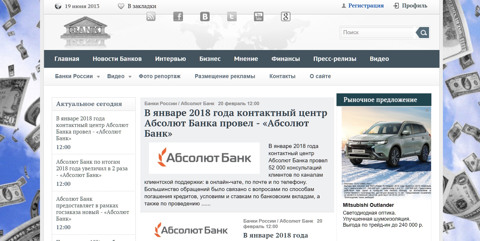 piv-bank.ru - Ќовости Ѕанков