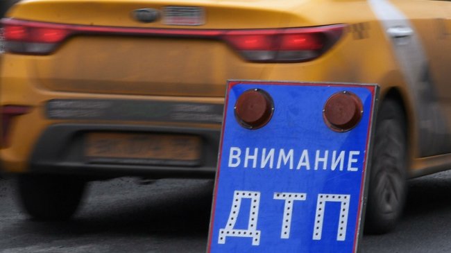 Известные тиктокеры попали в ДТП под Москвой - «Авто»