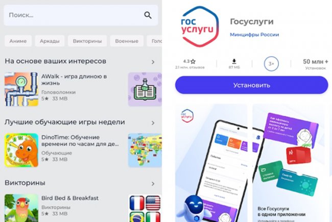 В российском магазине Android-приложений NashStore появились зарубежные проекты - «Новости сети»