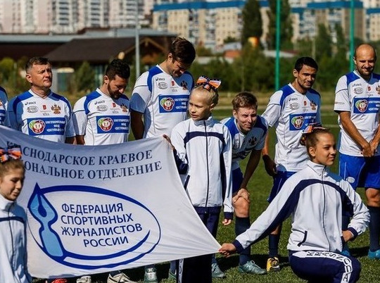 В Краснодаре Международный день спортивного журналиста отметят футбольным матчем