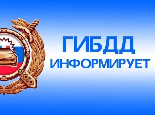 Хорошие новости от ГИБДД: на дорогах Костромской области стало безопаснее