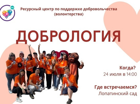 В Смоленске пройдет квест для волонтеров