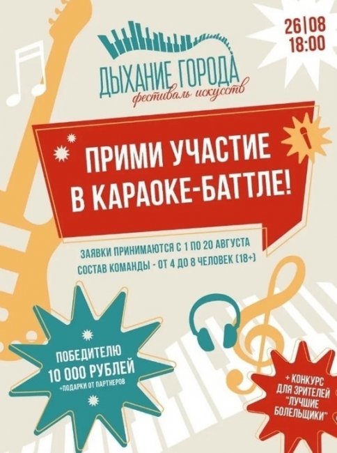 Празднование Дня города в Костроме начнется с рэп-баттла