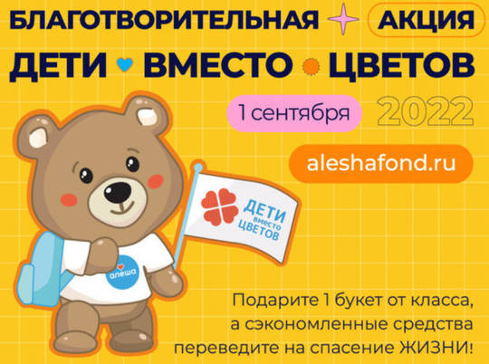 В Иванове школьная благотворительная акция поможет мальчику из Чебоксар