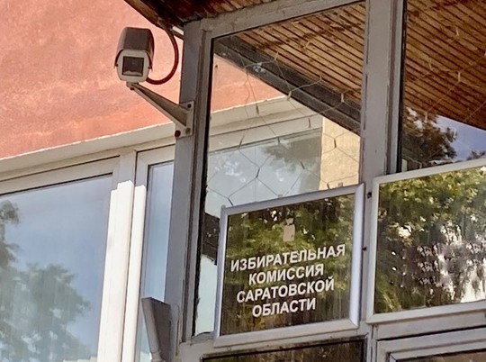 Избирком: Роман Бусаргин лидирует на выборах губернатора Саратовской области
