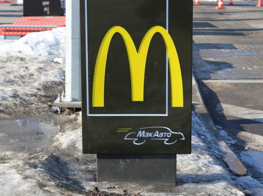В Казахстане бывшие ожидается возобновление работы ресторанов McDonald's без бренда