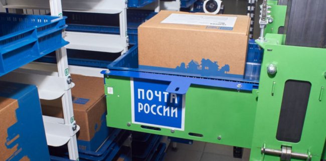У «Почты России» завёлся складомат - «Компьютеры и интернет»