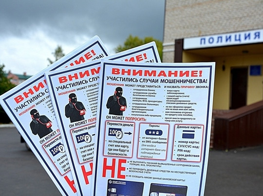 Жительницу Демидовского района мошенники подловили на объявлении о работе