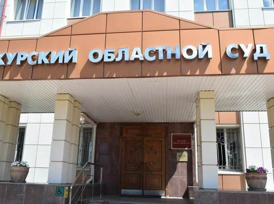В Курской области за неявку в военкомат оштрафованы два призывника