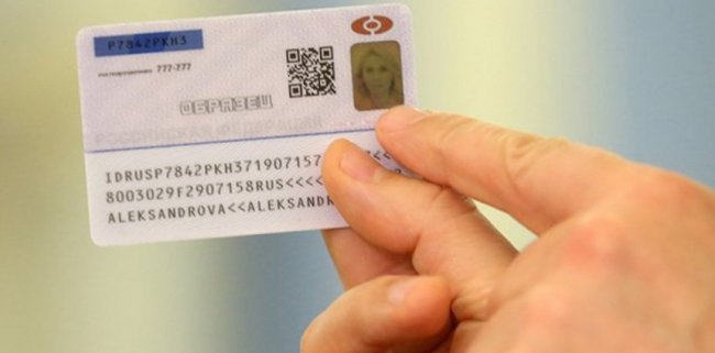В России ввели цифровые паспорта - «Компьютеры и интернет»