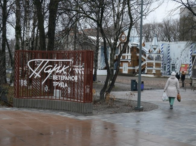 Аттракционы установят в парке Ветеранов в Вологде
