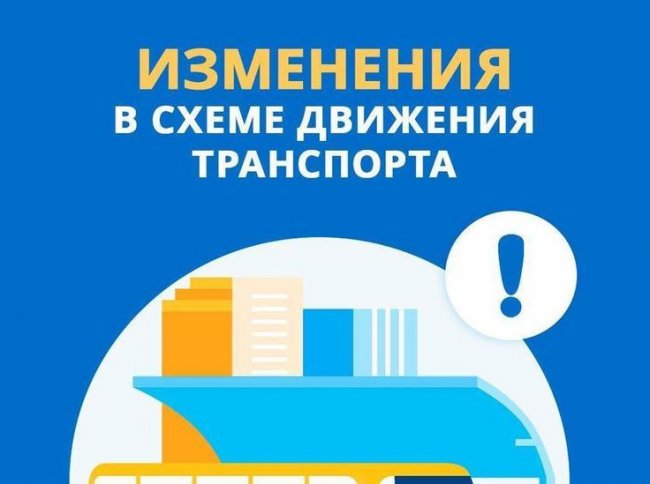 В Пскове с 9 по 25 октября будет частично закрыто движение по улице Максима Горького