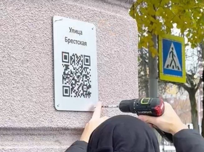 На улицах Орла появляются таблички с QR-кодами