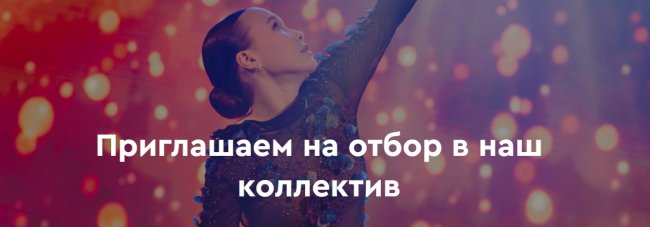 Школа танцев