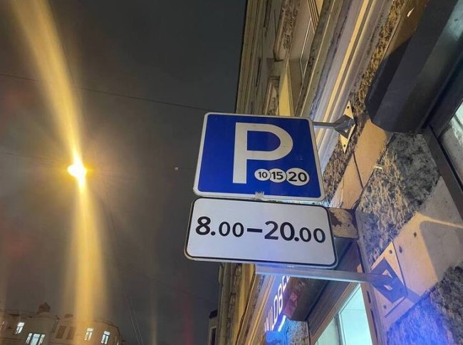 На мониторинг платной парковки в центре Петербурга направят 30,3 млн рублей