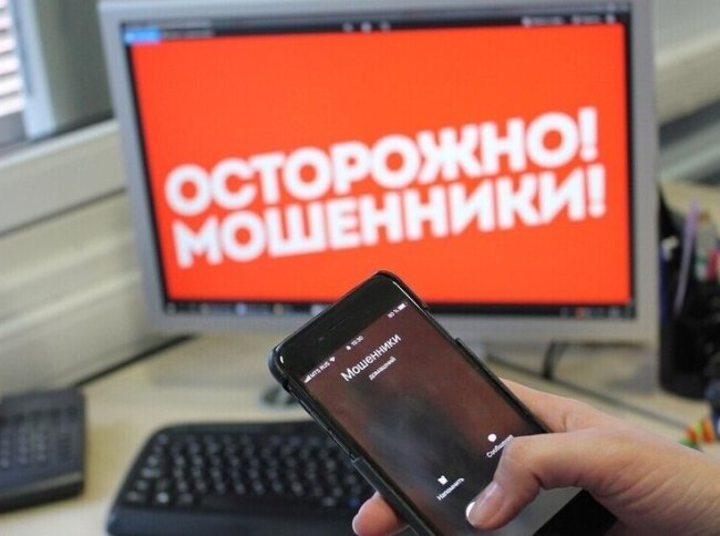 Мошенники рассылают россиянам ложные сообщения об аннулировании трудового стажа