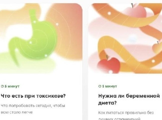 Бесплатная онлайн-школа питания для будущих мам откроется 1 октября